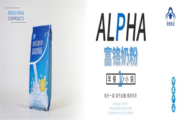 阿尔发无糖食品